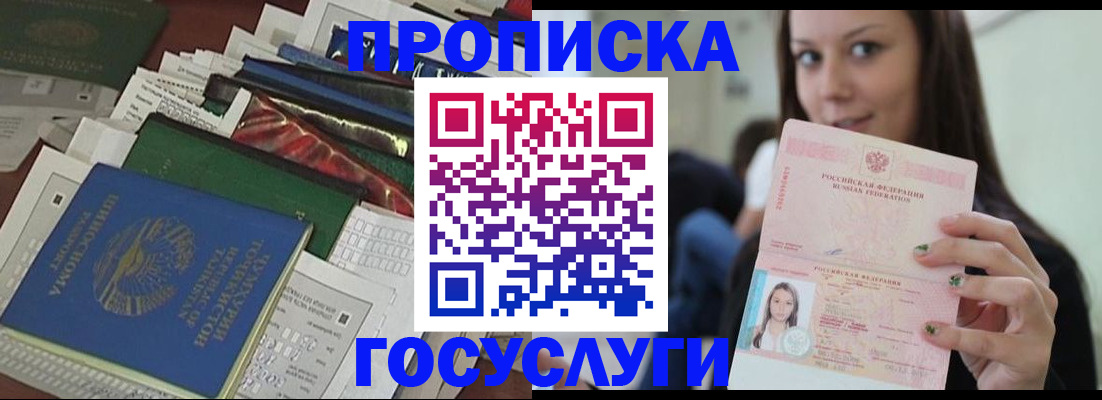 регистрация для школы в Звенигороде
