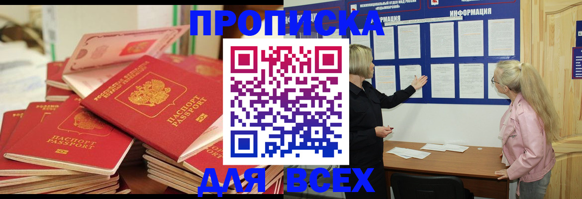 миграционный учет в Звенигороде