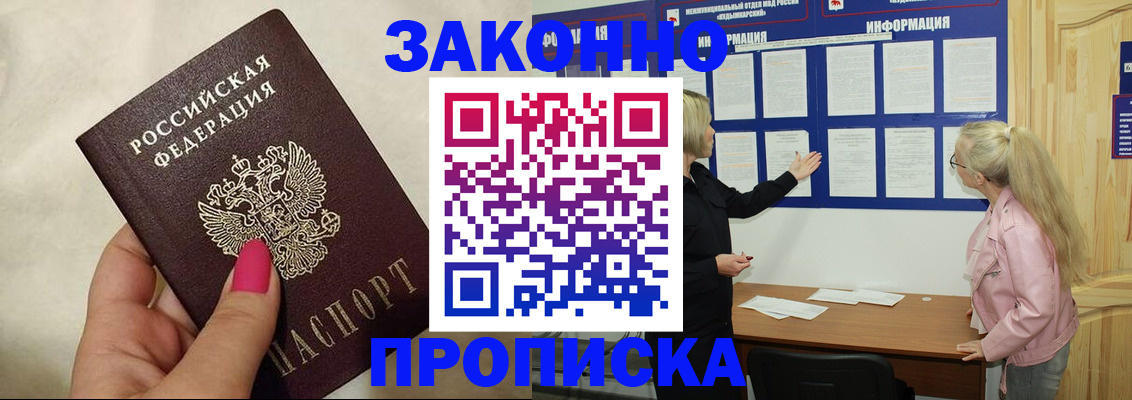 регистрация для школы в Звенигороде