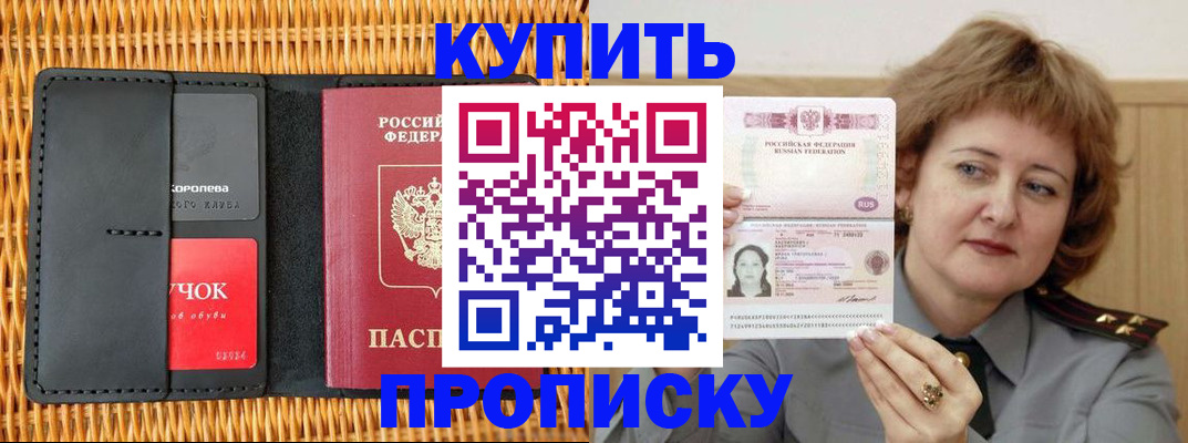 регистрация для школы в Звенигороде